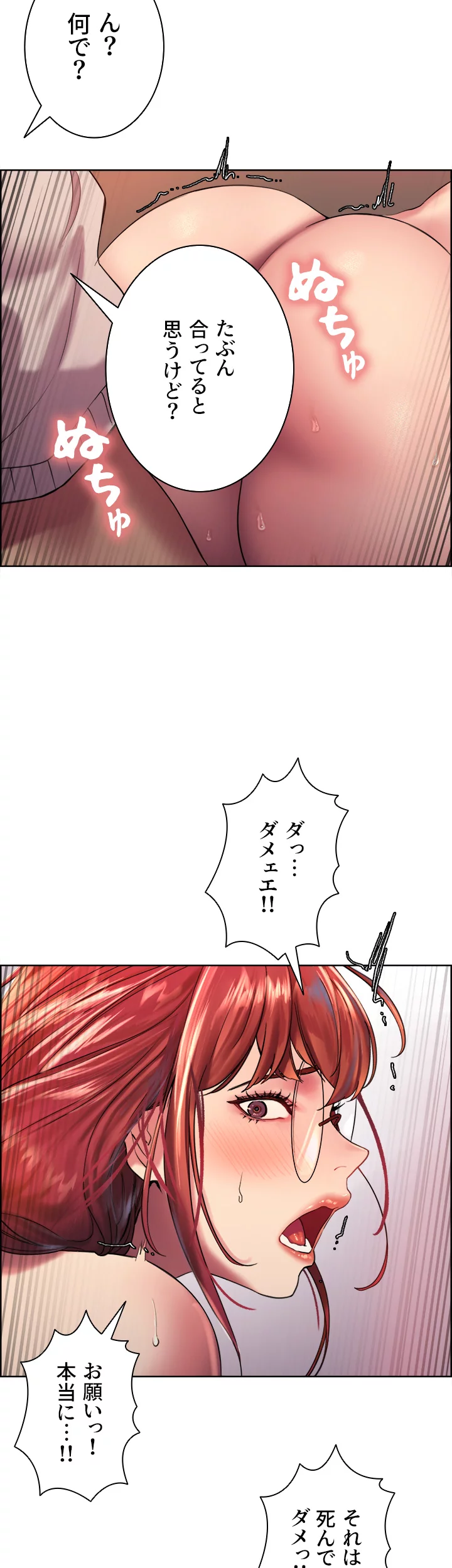 セクストップウォッチ - Page 42